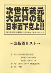 若手の会.jpg
