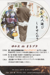 浴衣deまちブラ.jpg