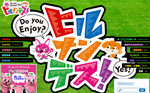 ヒルナンデス.jpg