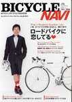 bicyclenavi.jpg
