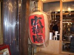 koujyuan1.jpg