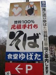 yubata3.jpg